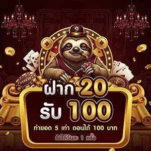 สล็อตทุนน้อย