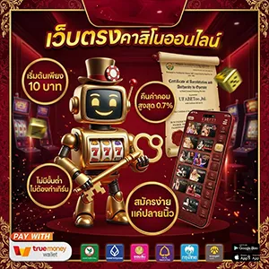 เว็บสล็อตฝากน้อย